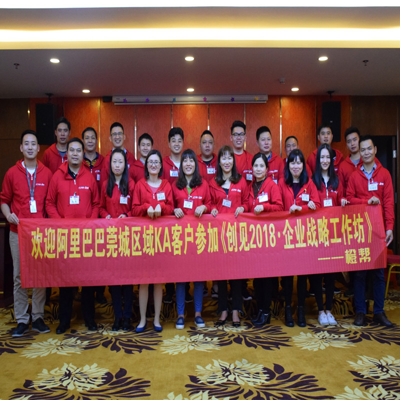 shengjia firma enterprise team management - training